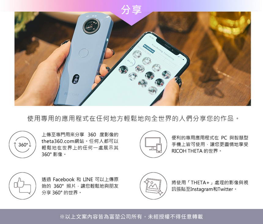 Ricoh THETA SC2炫彩夜拍機360_白色( THETA SC2 WHITE (RO3030) )