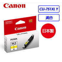 Canon CLI-751XL Y  黃色