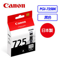 Canon PGI-725BK黑色 ( PGI-725PGBK )