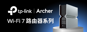 TP-Link：Archer