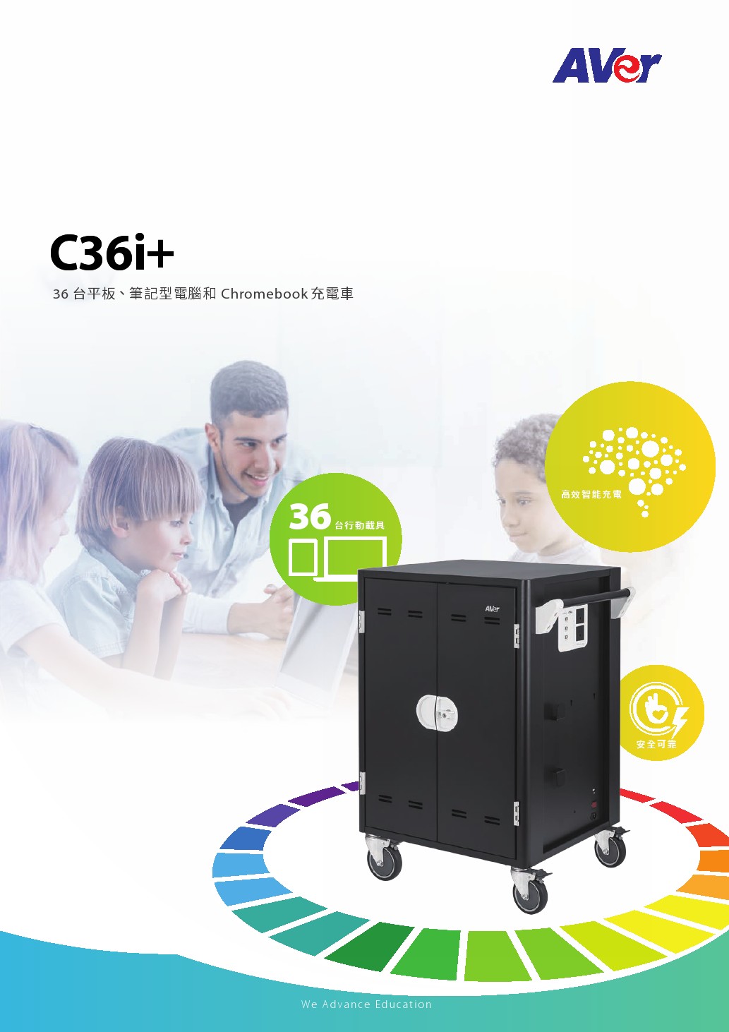 Aver C36i 平板與筆記型電腦充電車 Pchome商店街 台灣no 1 網路開店平台 Aver C36i 平板與筆記型電腦充電車 Pchome商店街 台灣no 1 網路開店平台