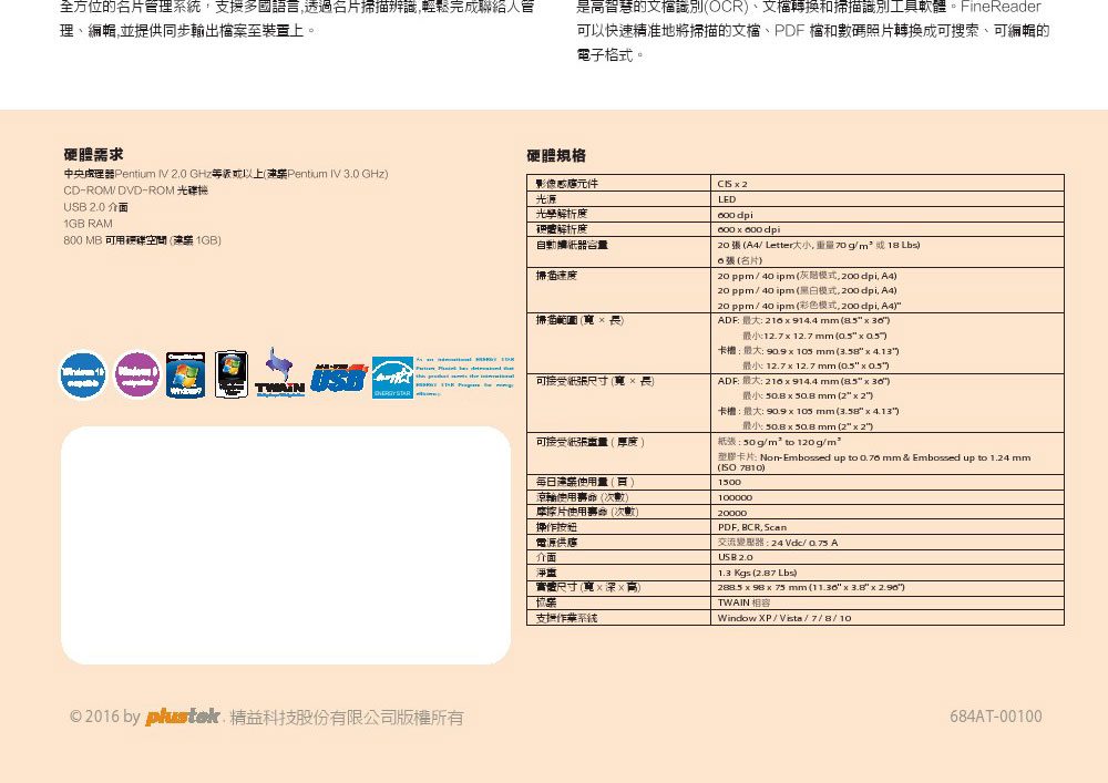 Plustek MobileOffice AD480掃描器