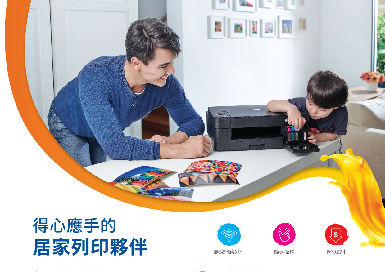 BROTHER Mini19HT威力印DCP-T820DW