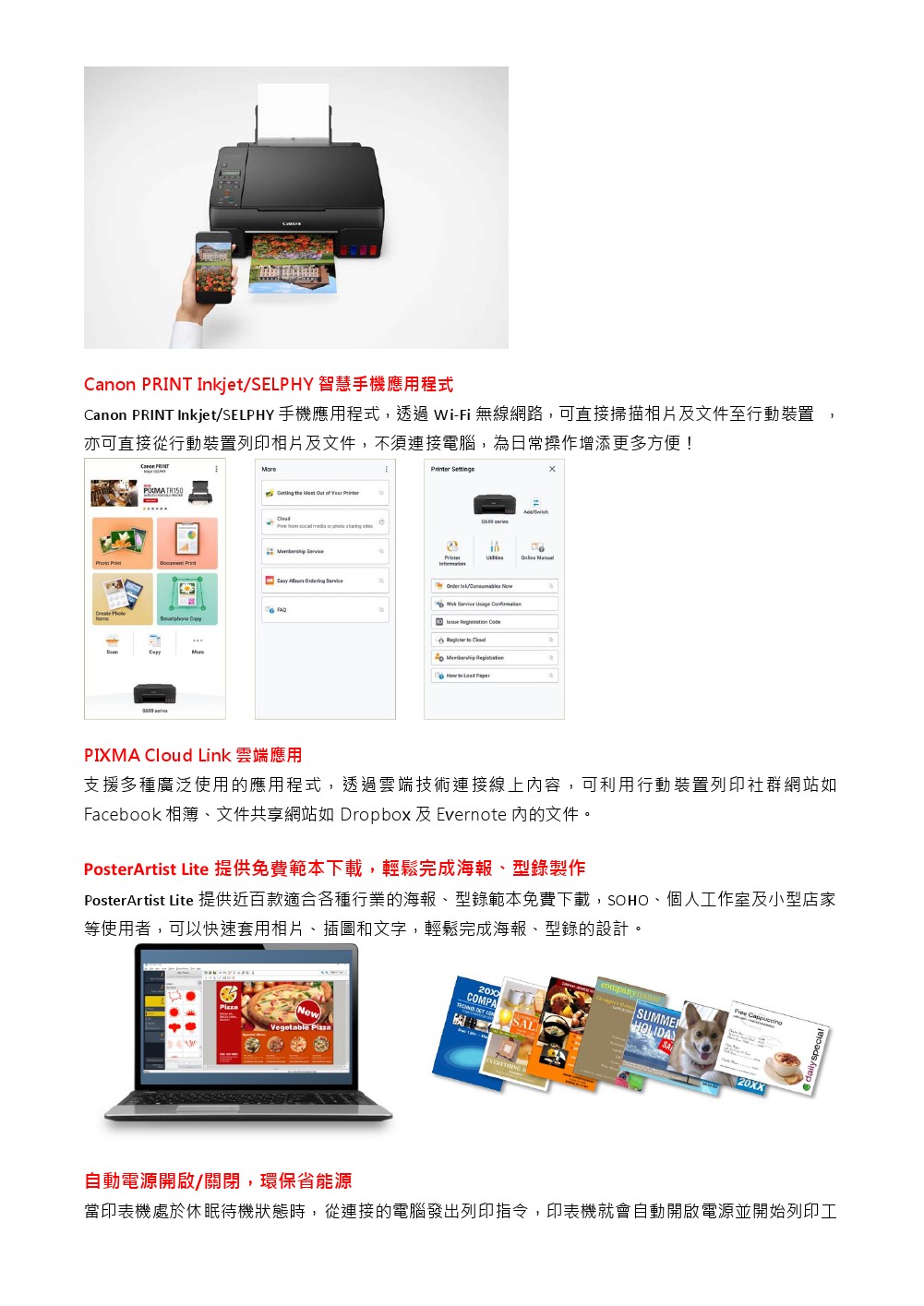 Canon G670相片連供複合機