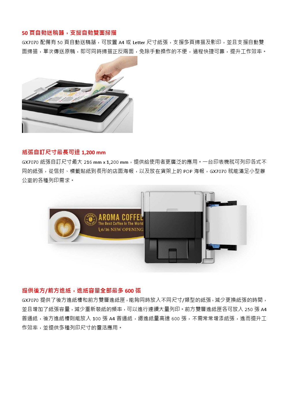 Canon GX7070商用連供傳真