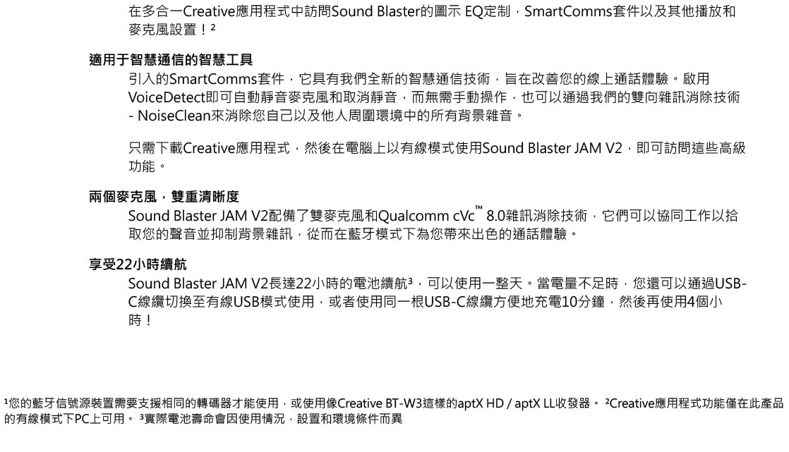 CREATIVE HEADSET SB JAM V2 耳罩式耳機( 51EF0950AA000 )