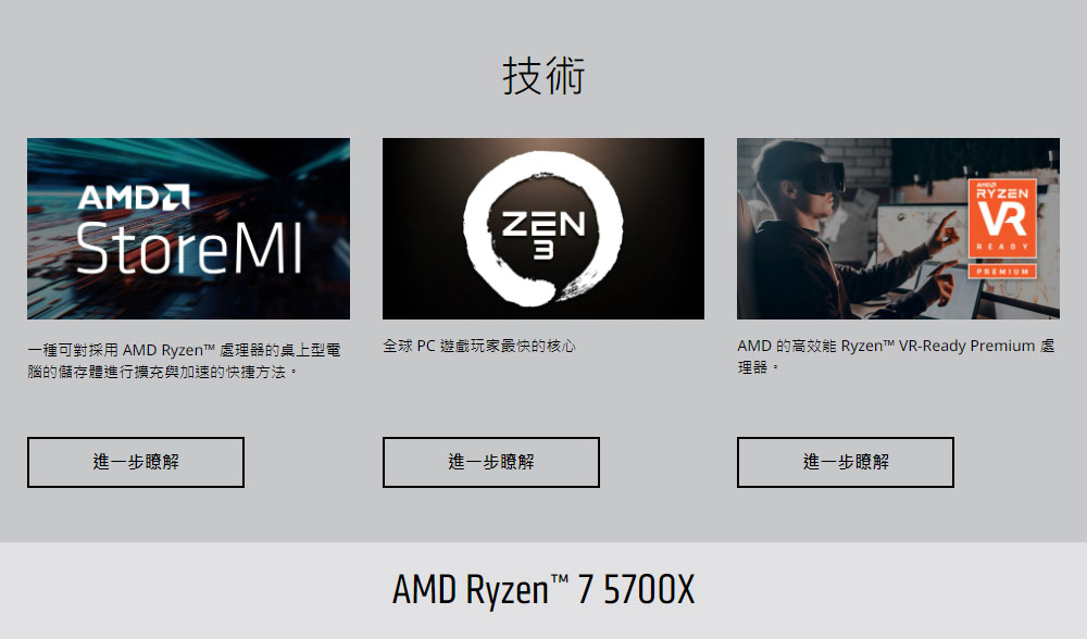 AMD R7-5700X ( 100-100000926WOF )