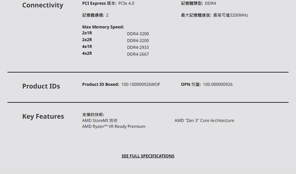 AMD R7-5700X ( 100-100000926WOF )