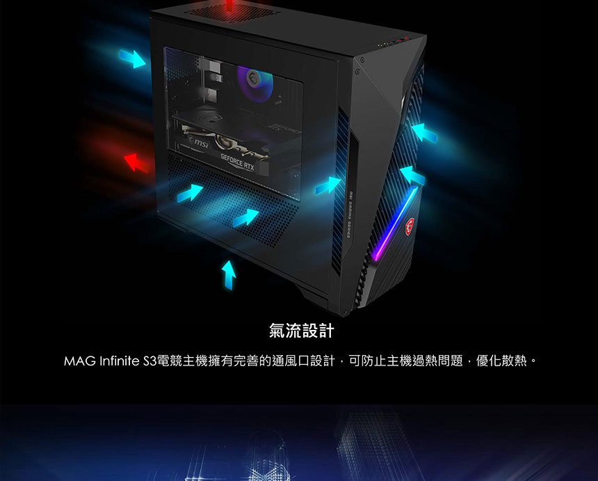 MSI Infinite S3 12TH-414TW (i5-12400F/8G/1T+512G SSD/RTX3050-8G/W11) ( MAG Infinite S3 12TH-414TW )