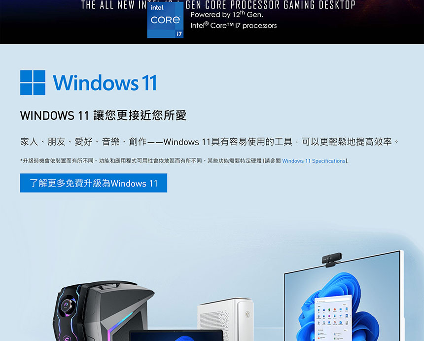 MSI Infinite S3 12TH-414TW (i5-12400F/8G/1T+512G SSD/RTX3050-8G/W11) ( MAG Infinite S3 12TH-414TW )