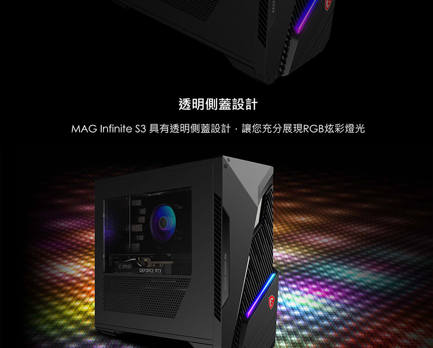 MSI Infinite S3 12TH-414TW (i5-12400F/8G/1T+512G SSD/RTX3050-8G/W11) ( MAG Infinite S3 12TH-414TW )