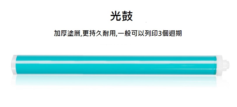 FUJIFILM CT351236感光鼓