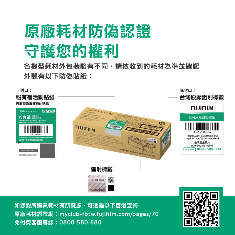 FUJIFILM ApeosPrint C4030高容量MPS藍色碳粉匣 ( CT203983 )