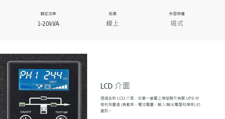 EATON 飛瑞9E-2000在線直立式UPS