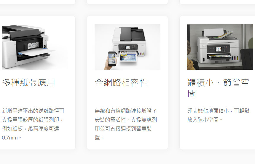 Canon GX4070商用連供複合機