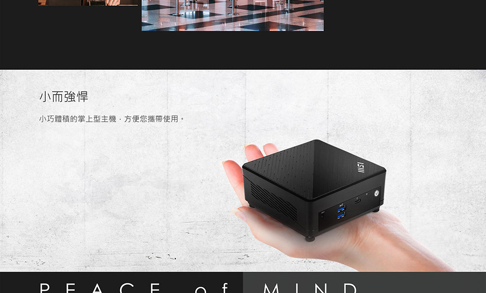 MSI微星 Cubi 5 12M-035 i3-1215U W11 ( Cubi 5 12M-035TW )