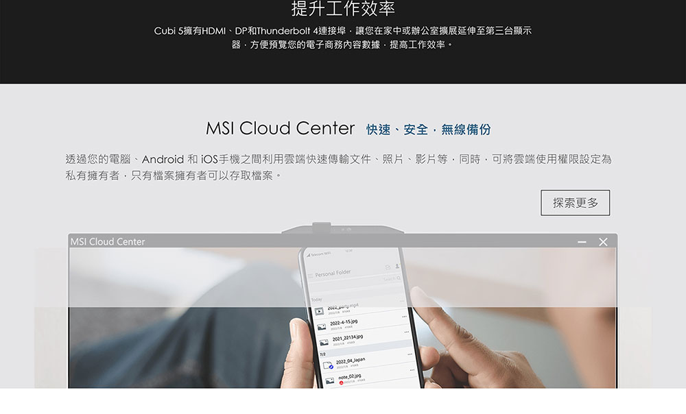 MSI微星 Cubi 5 12M-035 i3-1215U W11 ( Cubi 5 12M-035TW )