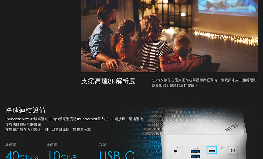 MSI微星 Cubi 5 12M-035 i3-1215U W11 ( Cubi 5 12M-035TW )