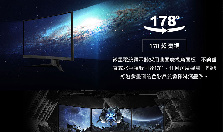 MSI G32C4X 曲面電競螢幕 (32型/FHD/250hz/1ms/VA)