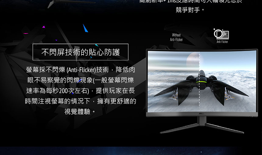 MSI G32C4X 曲面電競螢幕 (32型/FHD/250hz/1ms/VA)