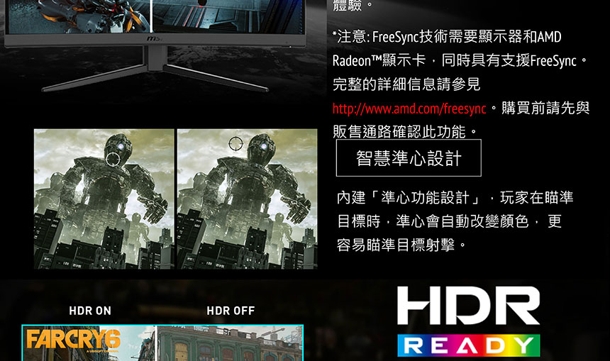 MSI G32C4X 曲面電競螢幕 (32型/FHD/250hz/1ms/VA)
