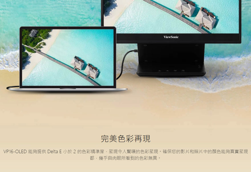 ViewSonic ColorPro 15.6吋 OLED 可攜式顯示器 ( VP16-OLED )