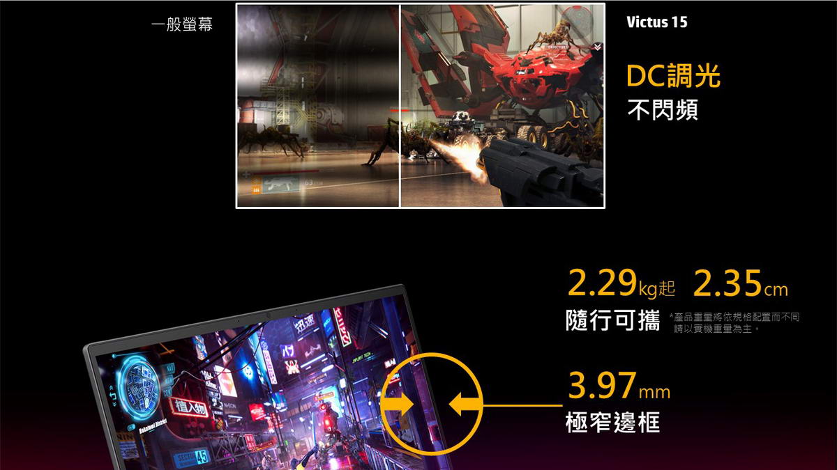 HP Victus Gaming 15-fa1038TX黑騎士 ( 7Z932PA )
