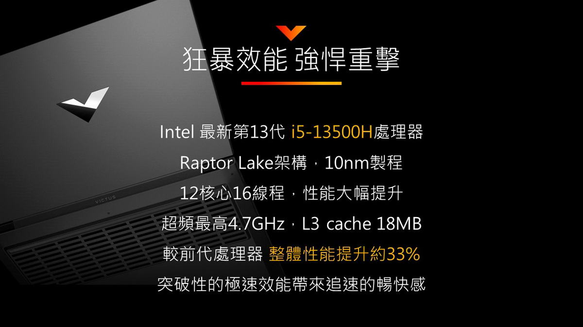 HP Victus Gaming 15-fa1038TX黑騎士 ( 7Z932PA )