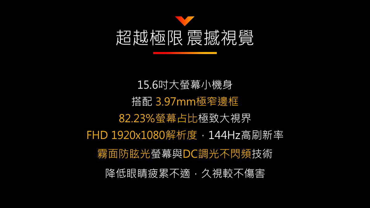 HP Victus Gaming 15-fa1038TX黑騎士 ( 7Z932PA )