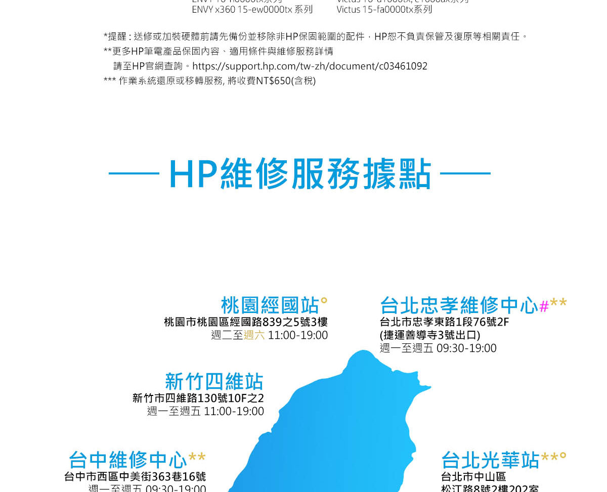 HP Victus Gaming 15-fa1038TX黑騎士 ( 7Z932PA )
