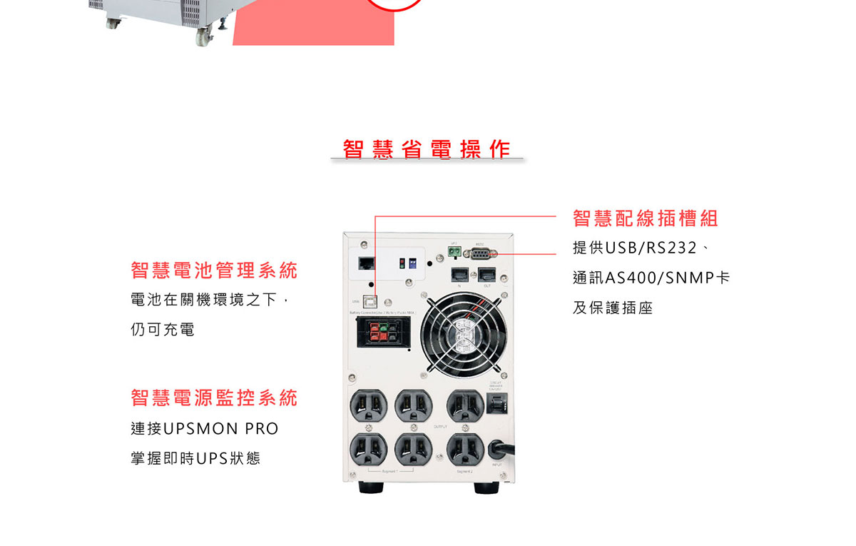 POWERCOM 科風VGD-700在線式110V