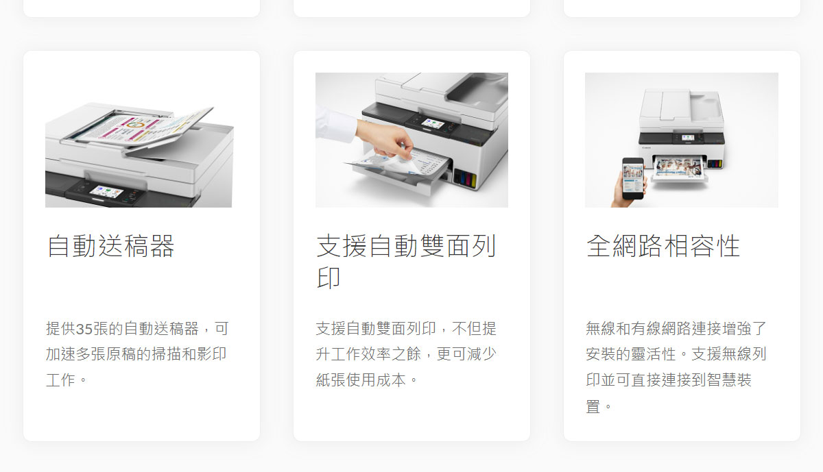 Canon GX2070商用連供複合機
