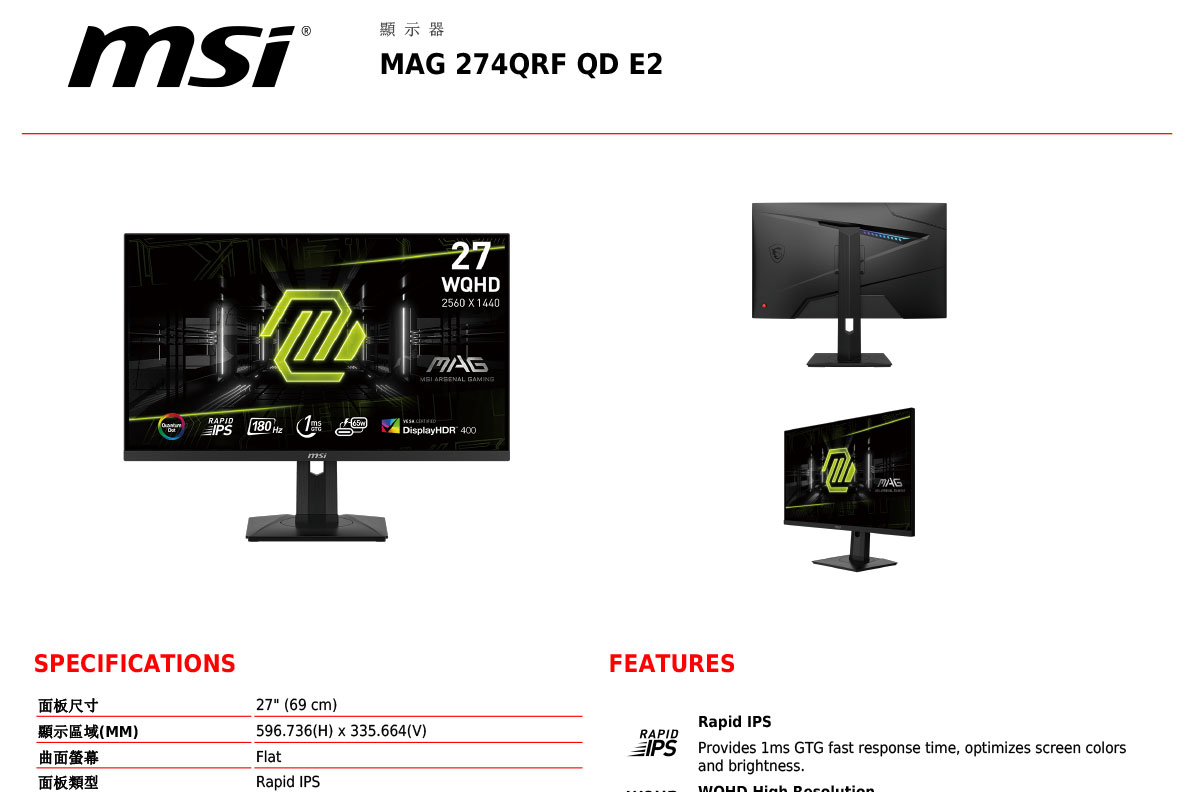 MSI MAG 274QRF QD E2 HDR電競螢幕 (27型/2K/180Hz/1ms/IPS/Type-C)