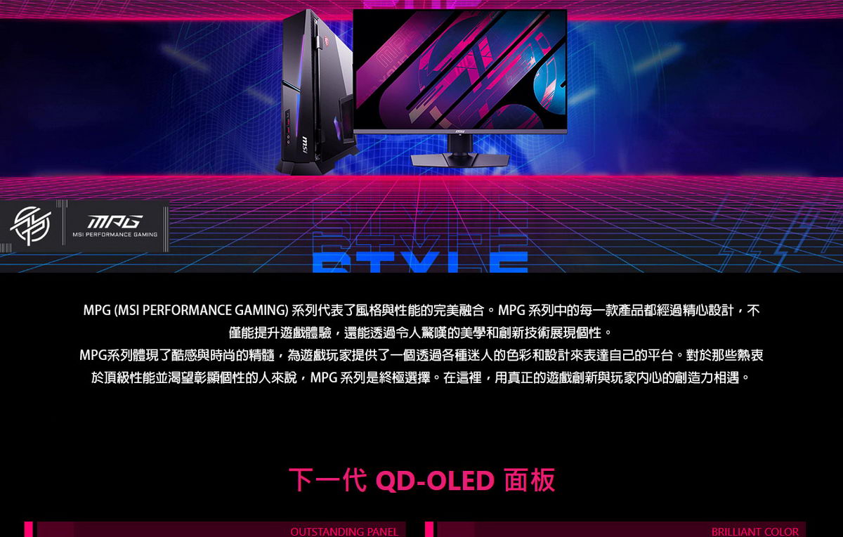 MSI MPG 321URX QD-OLED HDR平面電競螢幕 (32型/4K/240Hz/0.03ms/QD-OLED/Type-C)