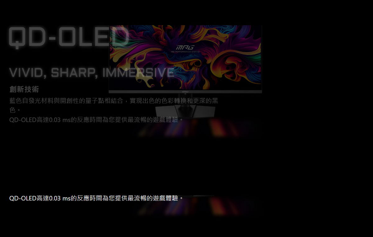 MSI MPG 321URX QD-OLED HDR平面電競螢幕 (32型/4K/240Hz/0.03ms/QD-OLED/Type-C)