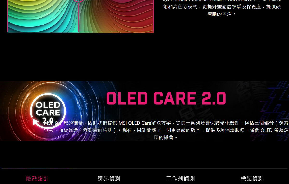 MSI MPG 321URX QD-OLED HDR平面電競螢幕 (32型/4K/240Hz/0.03ms/QD-OLED/Type-C)