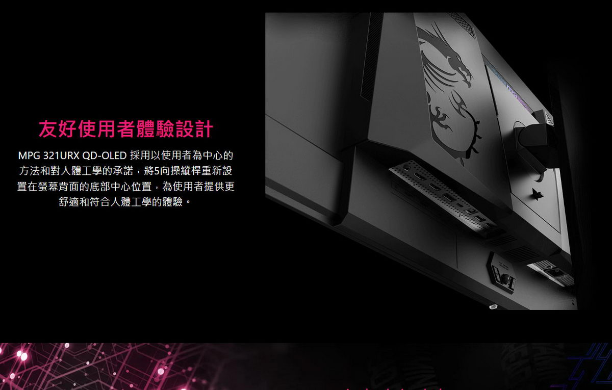 MSI MPG 321URX QD-OLED HDR平面電競螢幕 (32型/4K/240Hz/0.03ms/QD-OLED/Type-C)