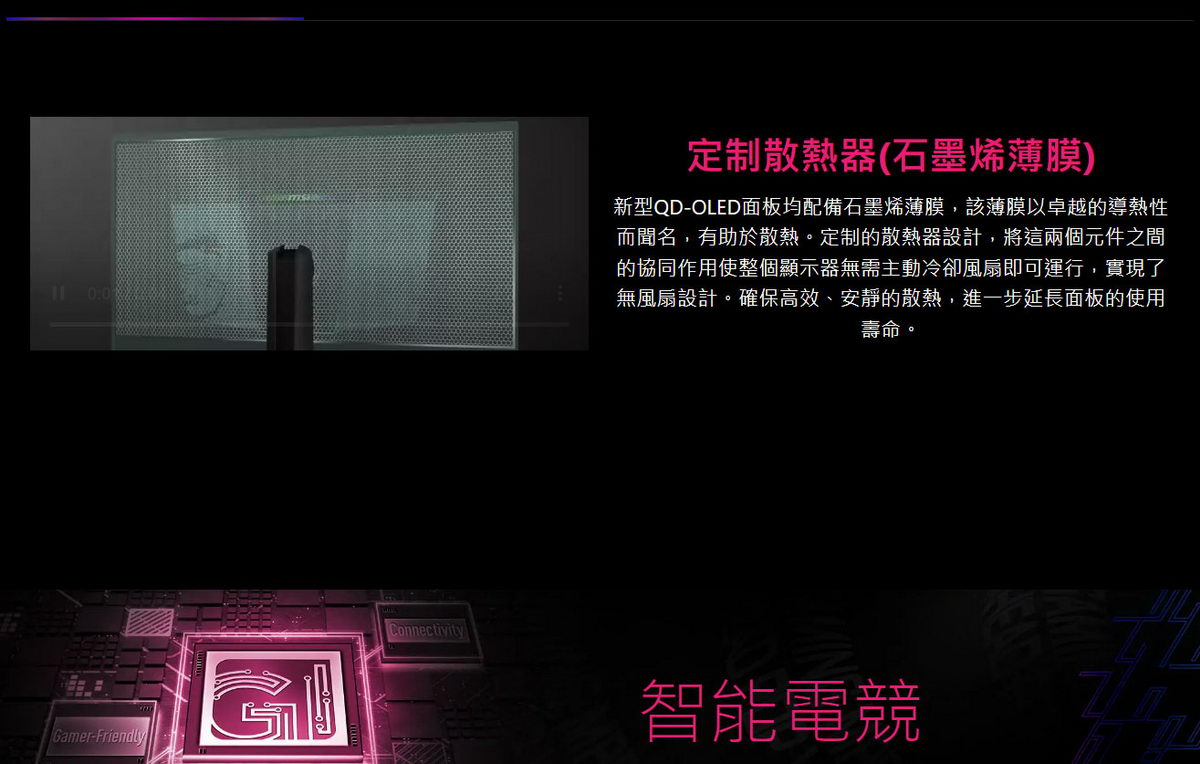MSI MPG 321URX QD-OLED HDR平面電競螢幕 (32型/4K/240Hz/0.03ms/QD-OLED/Type-C)