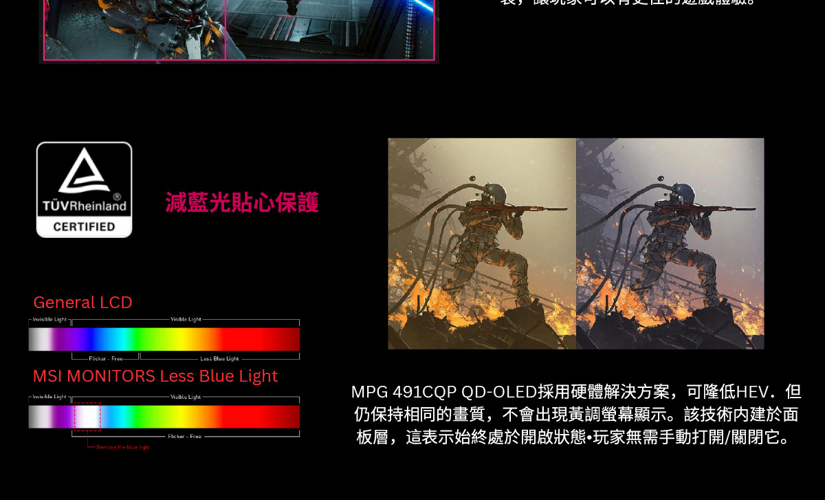 MSI MPG 491CQP QD-OLED HDR曲面電競螢幕 (49型/DQHD/144Hz/0.03ms/QD-OLED/Type-C)