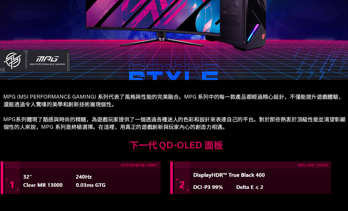 MSI MPG 491CQP QD-OLED HDR曲面電競螢幕 (49型/DQHD/144Hz/0.03ms/QD-OLED/Type-C)