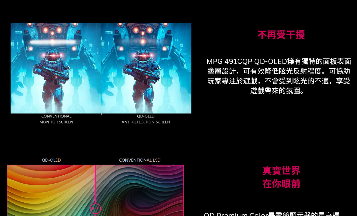 MSI MPG 491CQP QD-OLED HDR曲面電競螢幕 (49型/DQHD/144Hz/0.03ms/QD-OLED/Type-C)