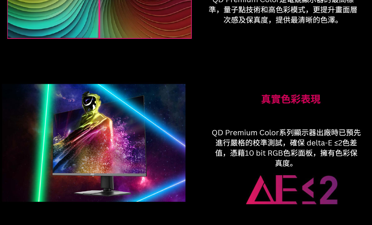 MSI MPG 491CQP QD-OLED HDR曲面電競螢幕 (49型/DQHD/144Hz/0.03ms/QD-OLED/Type-C)