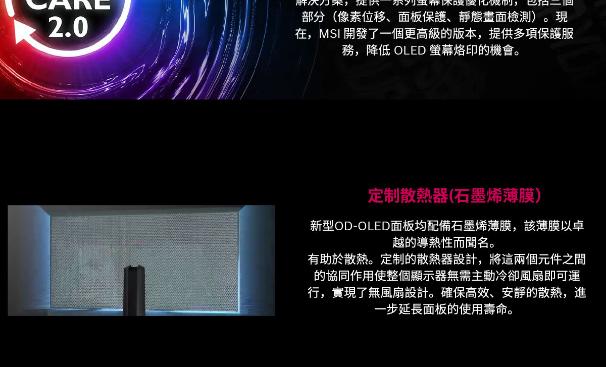 MSI MPG 491CQP QD-OLED HDR曲面電競螢幕 (49型/DQHD/144Hz/0.03ms/QD-OLED/Type-C)