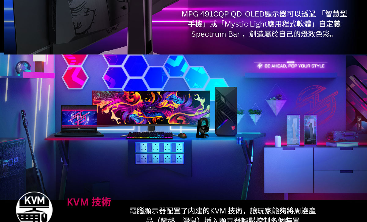 MSI MPG 491CQP QD-OLED HDR曲面電競螢幕 (49型/DQHD/144Hz/0.03ms/QD-OLED/Type-C)