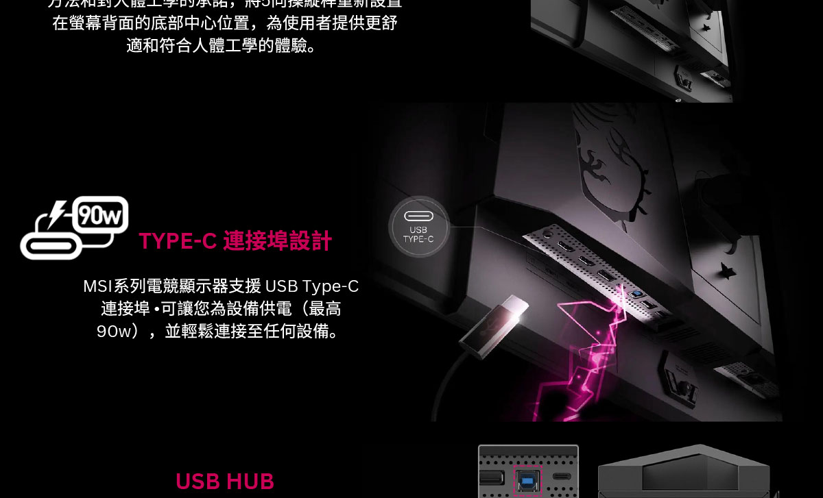 MSI MPG 491CQP QD-OLED HDR曲面電競螢幕 (49型/DQHD/144Hz/0.03ms/QD-OLED/Type-C)