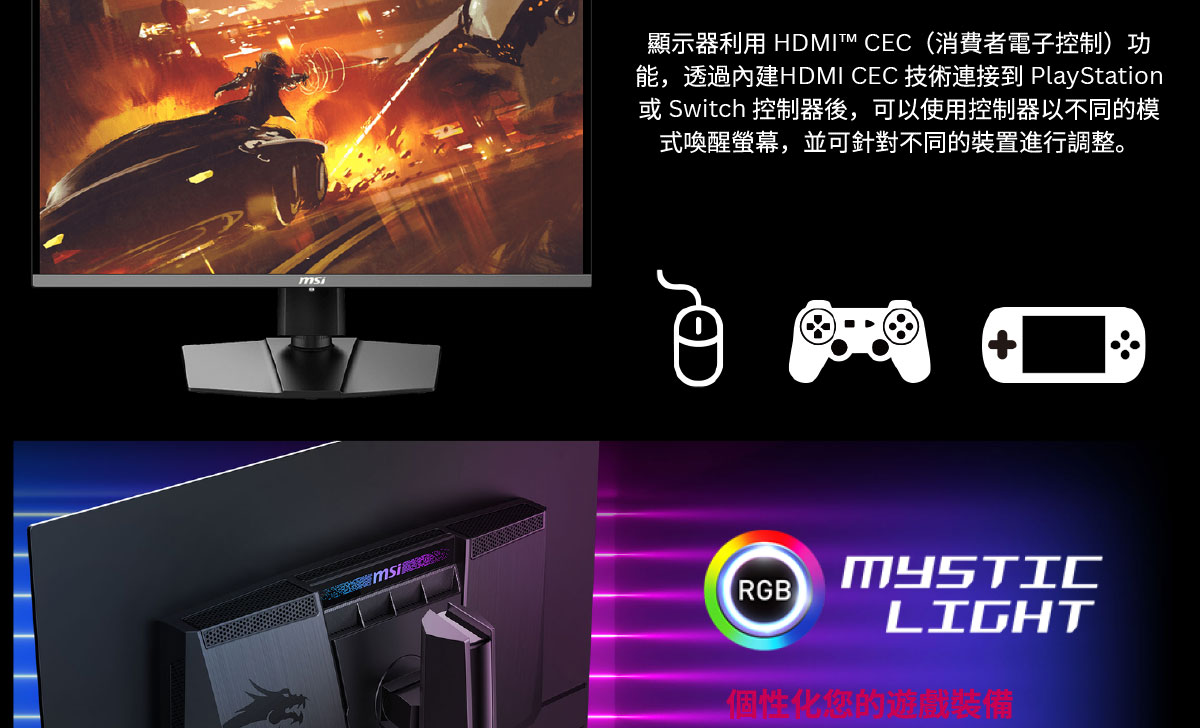MSI MPG 491CQP QD-OLED HDR曲面電競螢幕 (49型/DQHD/144Hz/0.03ms/QD-OLED/Type-C)