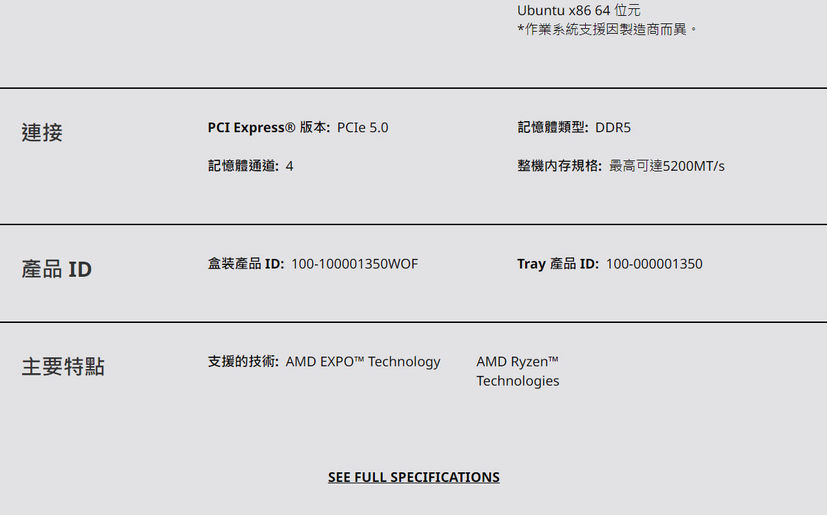 AMD Ryzen Threadripper 7980X 3.2GHz 64核心 中央處理器 ( 100-100001350WOF )
