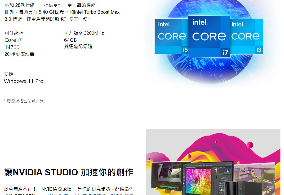 MSI PRO DP180 14-277TW (i3-14100/8G/512 SSD/Win11)