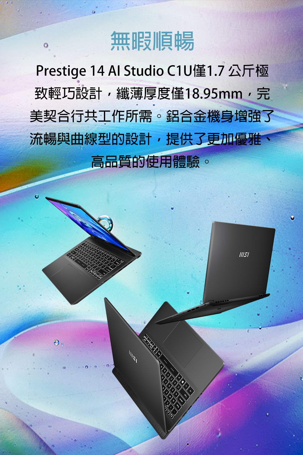 MSI Prestige 14 AI Evo C1MG-SGU5125H16G
