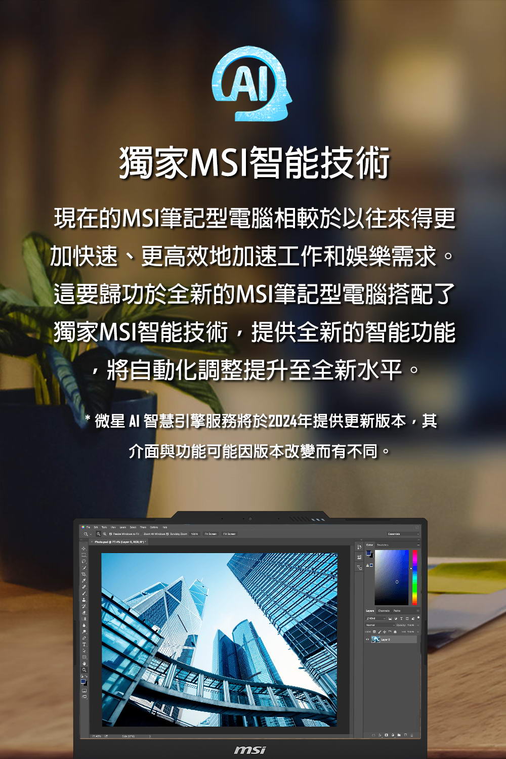 MSI Prestige 14 AI Evo C1MG-SGU5125H16G
